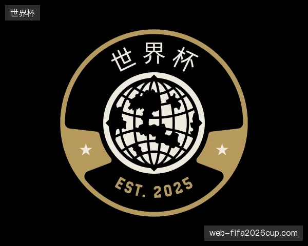 了解世界杯官网